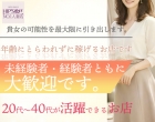 素人妻御奉仕倶楽部Hip’s松戸店