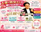 素人妻御奉仕倶楽部Hip's千葉駅前店