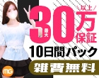 五反田人妻城
