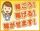 (有)サン・ジェネシスグループ