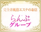 らんぷ十条店