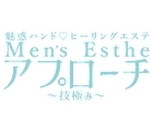 アプローチ五反野店