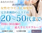 魅せられ手 草加店